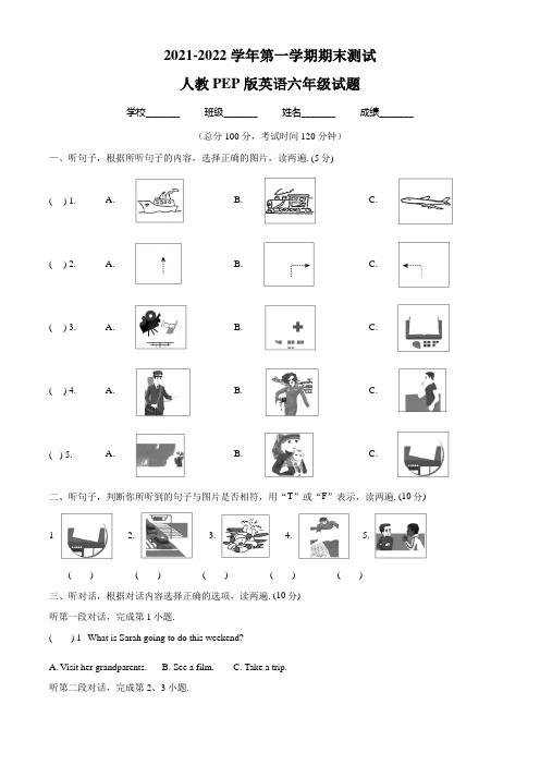 最新人教PEP版英语六年级上册《期末测试题》含答案