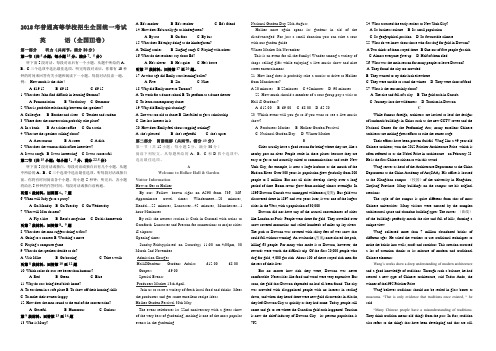 2018年高考英语全国3卷试题及答案