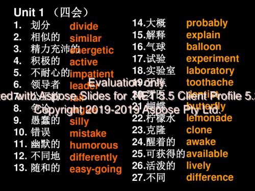 牛津英语9A词汇复习