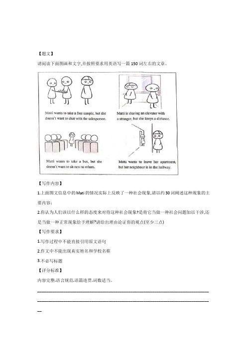 江苏省苏锡常镇四市2019届高三教学情况调查(一)英语试卷