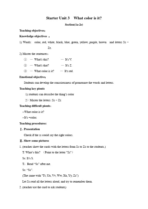 Starter-Unit-3-What-color-is-it-教案