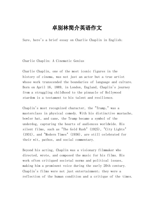 卓别林简介英语作文