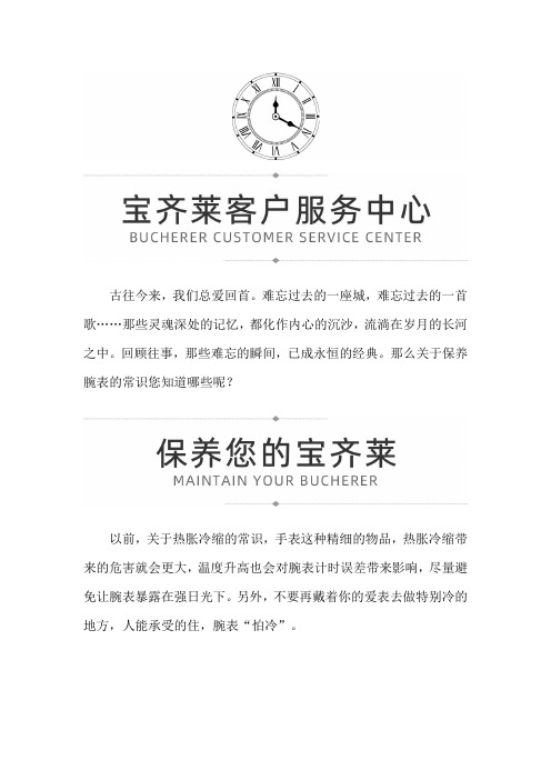 上海宝齐莱专修网点