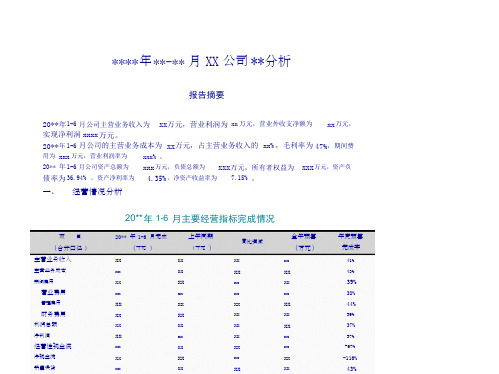 2019届高三政治一轮复习 第四部分 生活与哲学 第4单元 认识社会与价值选择单元整合教案