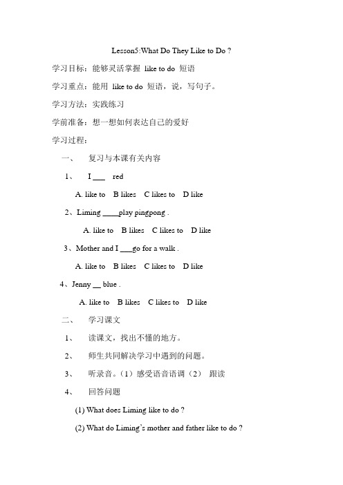 第五册Lesson5导学案