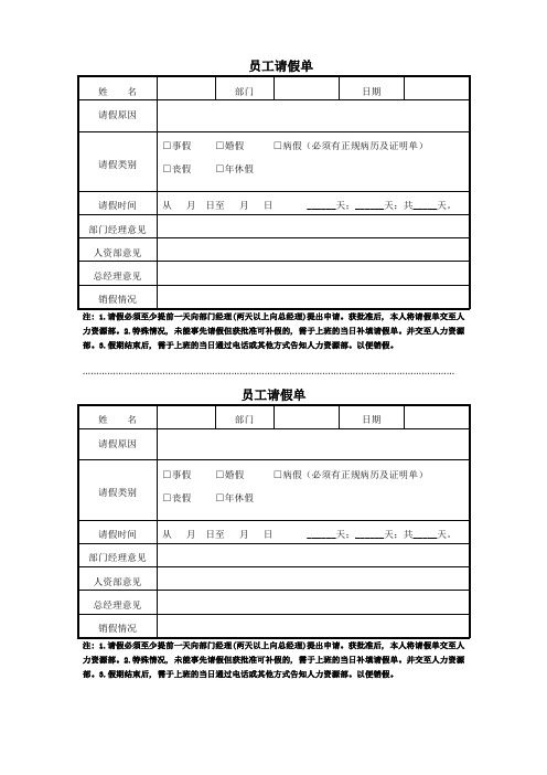 考勤类表格