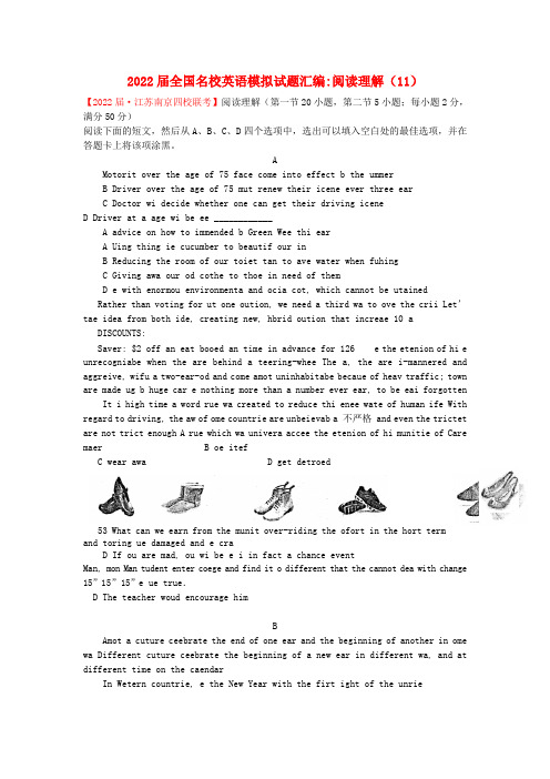 2022届全国名校高三英语 模拟试题汇编 阅读理解（11-15）