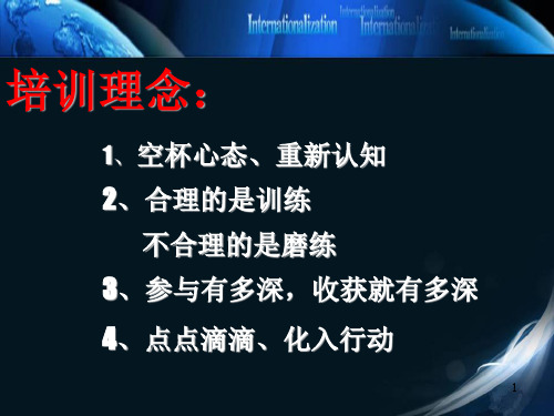 大客户销售技巧与策略-直接销售-终端销售