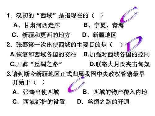 北师大 历史 十七课 先进的科学技术