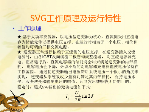 SVG情况介绍