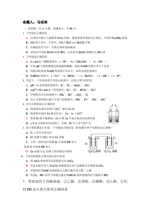 广东省台山市2016届高三化学下册小测试题9