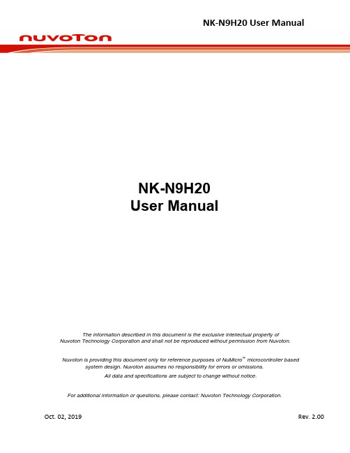 Nuvoton NK-N9H20用户指南说明书