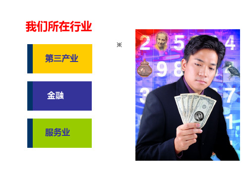 第三方理财管理-中国理财行情分析