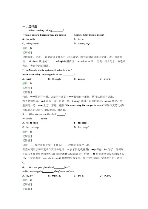 初三英语常用语法知识——动词基础卷(含答案解析)