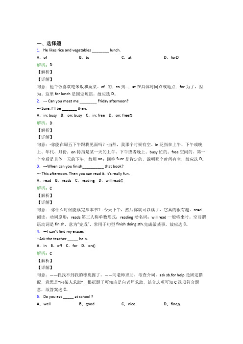 安徽省黄山市屯溪第一中学初中英语七年级上册期末经典测试卷(培优练)