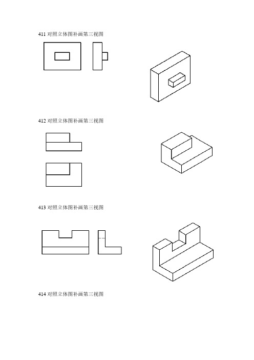 3点线面