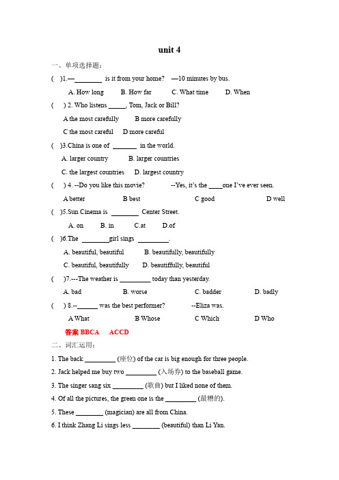 2022学年人教新目标英语八年级上册 unit 4测试题2套附答案