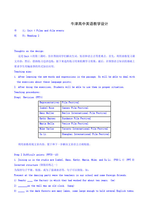 unit4 films and film events——reading 2教学设计 高中英语(江苏)复习专题