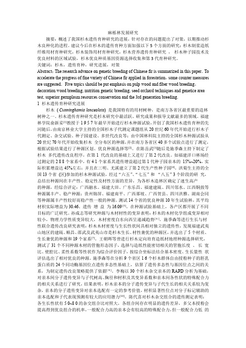资源生态学