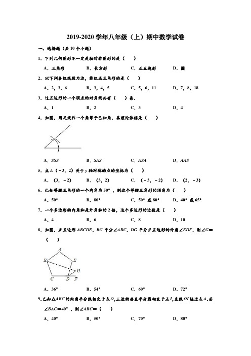 2019-2020学年江苏省南通市部分学校联考八年级第二学期期中数学试卷 含解析