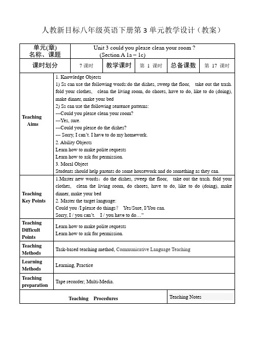 人教新目标八年级英语下册第3单元教学设计(教案)