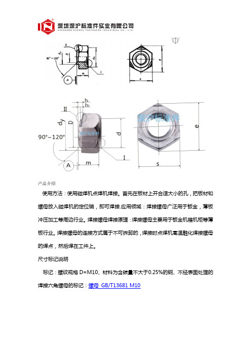 GB13681 304不锈钢焊接六角螺母四方焊接螺母点焊螺帽