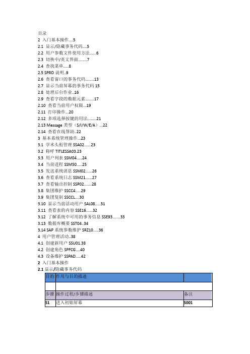 BASIS_基础操作