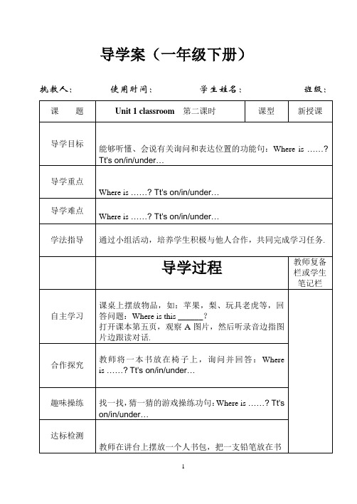 lesson2  第二课时