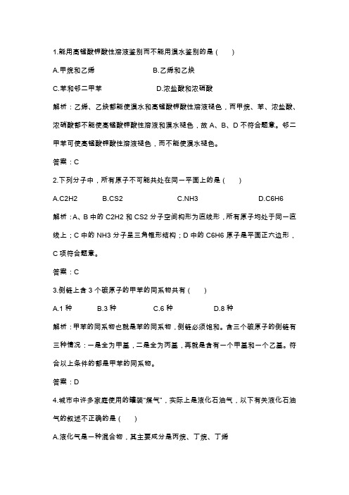 高考化学第一轮精练复习试卷(附答案与解析)