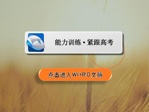 2019版高考物理培优一轮计划全国创新版课件：第1章 运