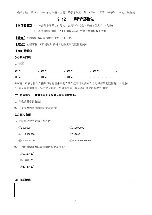 科学记数法