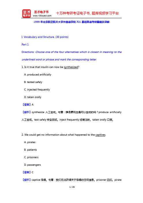 1999年北京航空航天大学外国语学院721基础英语考研真题及详解【圣才出品】