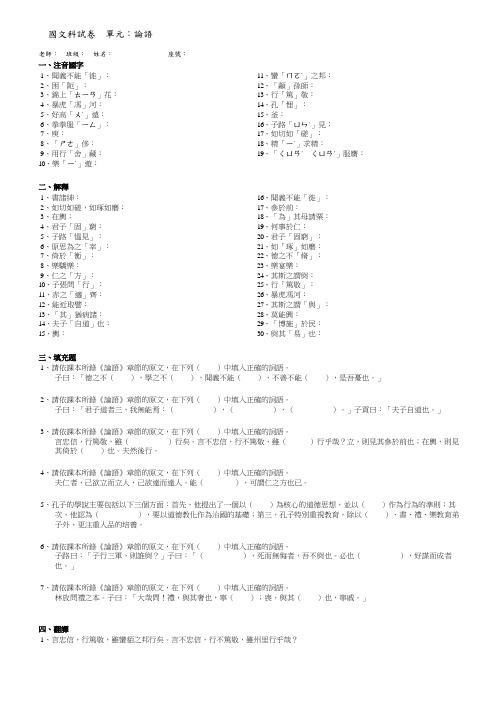 一、注音国字