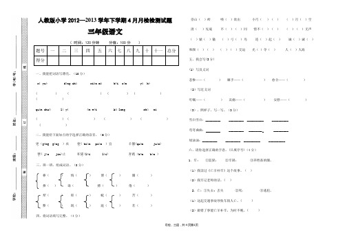 三年级试卷