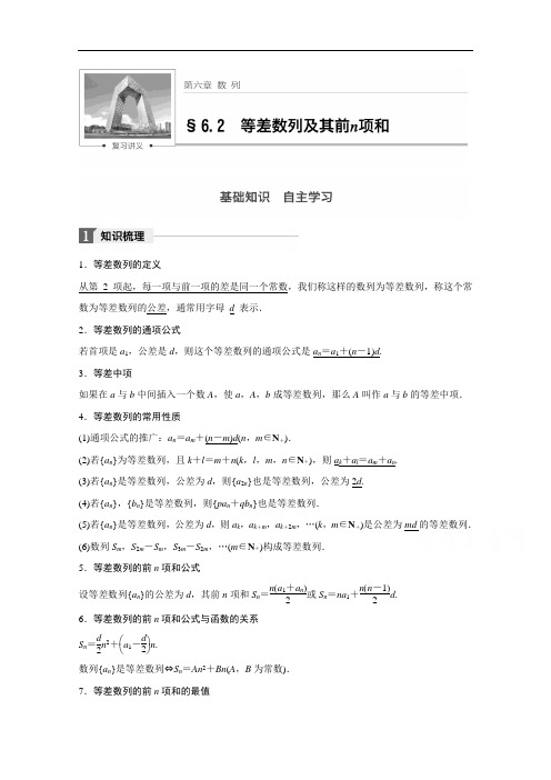 2018版高考数学理北师大版大一轮复习讲义教师版文档 