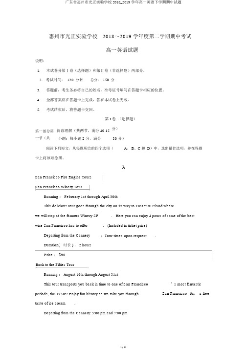 广东省惠州市光正实验学校2018_2019学年高一英语下学期期中试题