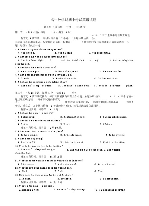 高一英语下学期期中试题牛津译林版