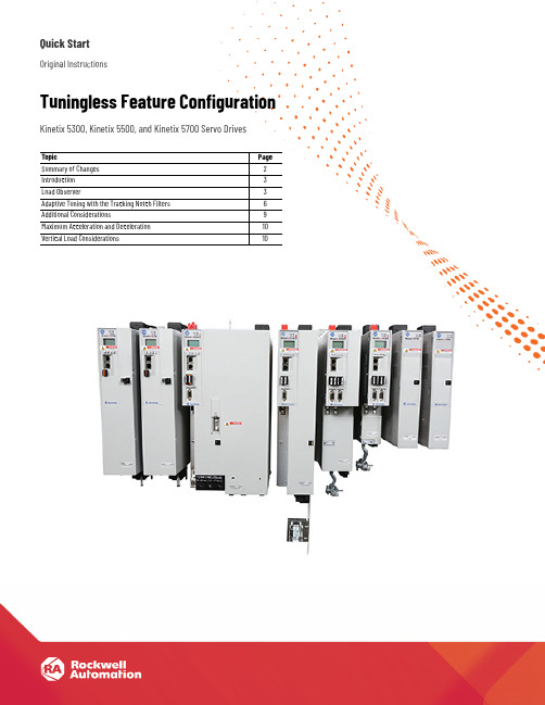 罗克韦尔自动化 运动控制 快速入门 无需调谐功能配置 基尼克斯 5300、基尼克斯 5500 和基尼