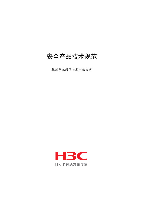 HC网络设备产品参数