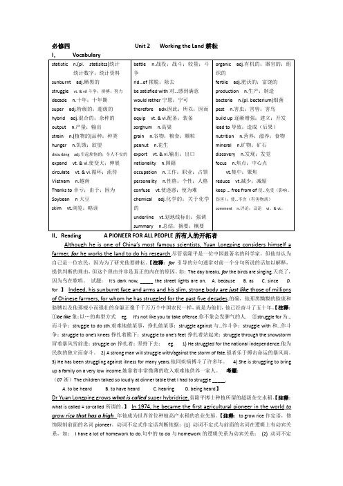 高中英语必修四-unit2课文详解book4-unit2