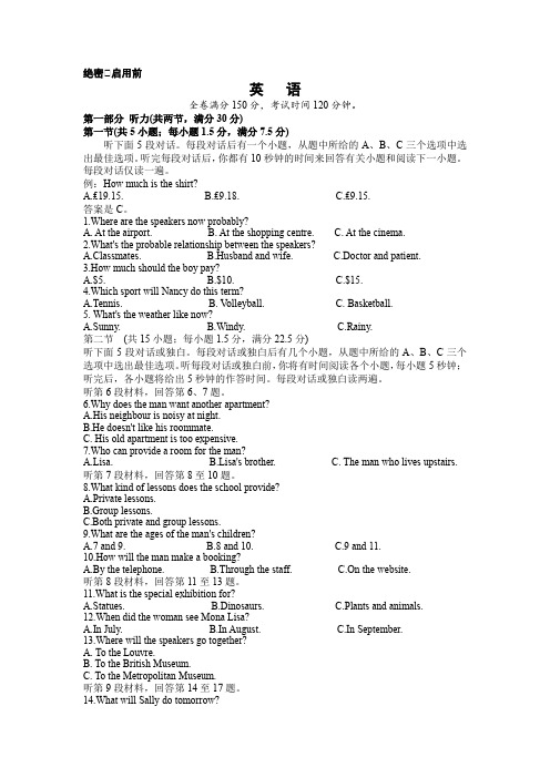 2023届黑龙江省齐齐哈尔市高三下学期三模试题 英语