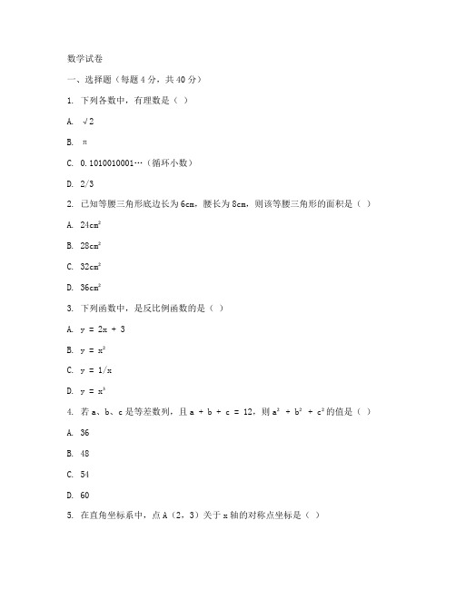 昌平初二期末考试试卷数学