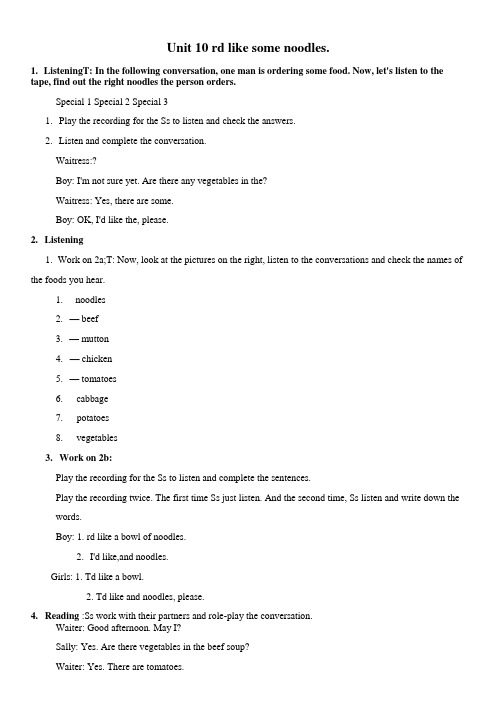 七年级下册Unit10I'dlikesomenoodlesUnit10导学案