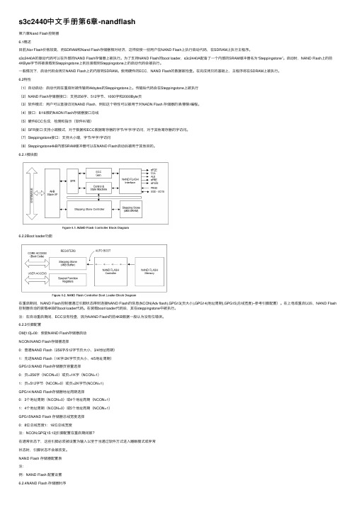 s3c2440中文手册第6章-nandflash