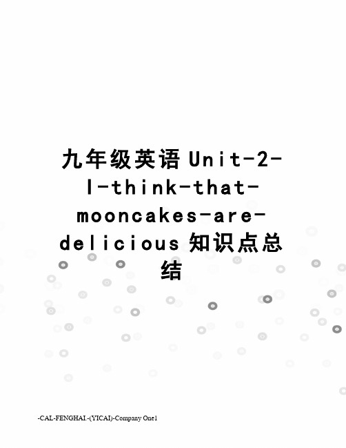 九年级英语Unit-2-I-think-that-mooncakes-are-delicious知识