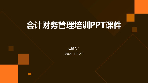 会计财务管理培训PPT课件