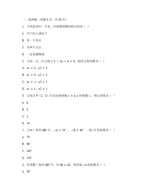 八年级数学下形成性测试卷