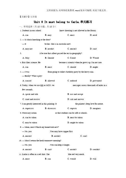 【九年级】人教版年秋九年级unit8itmustbelongtocarla单元练习含答案