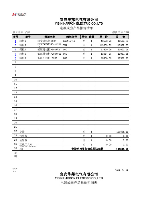 800KVA-箱变-高压进线组合柜-低压-一进一出