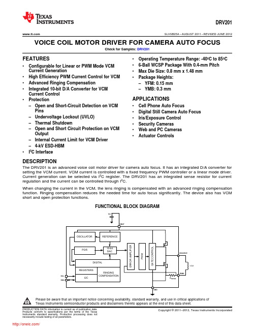 DRV201YFMT;DRV201YFMR;DRV201EVM;中文规格书,Datasheet资料